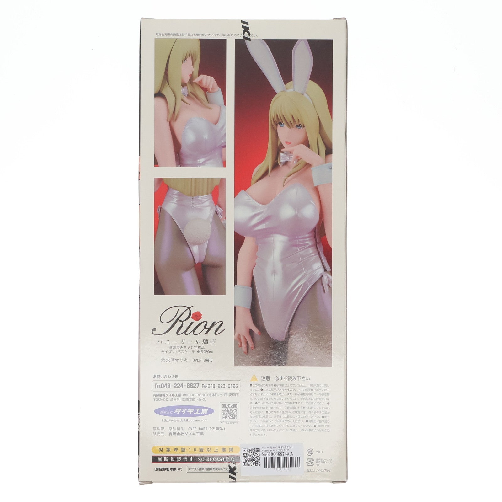 【中古即納】[FIG] バニーガール璃音(りおん) 水原マサキ×OVER DARD 1/5 完成品 フィギュア ダイキ工業(20090521)