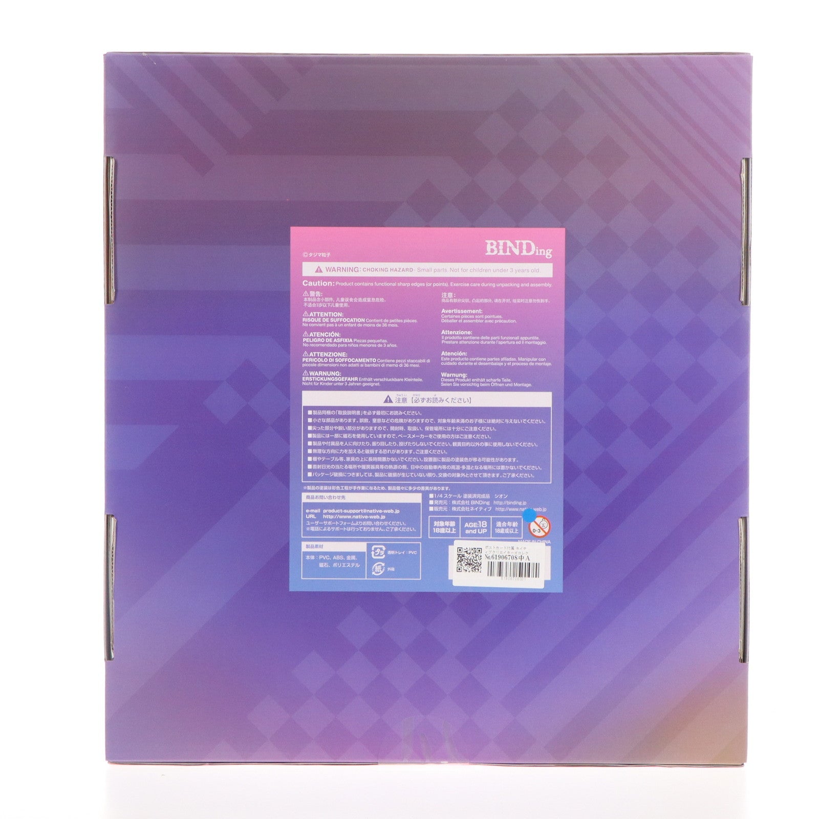 【中古即納】[FIG] ポストカード付属 ネイティブクリエイターズコレクション シオン BINDing クリエイターズ オピニオン 1/4 完成品 フィギュア ネイティブオンラインショップ&FANZA限定 BINDing(バインディング)/ネイティブ(20211231)