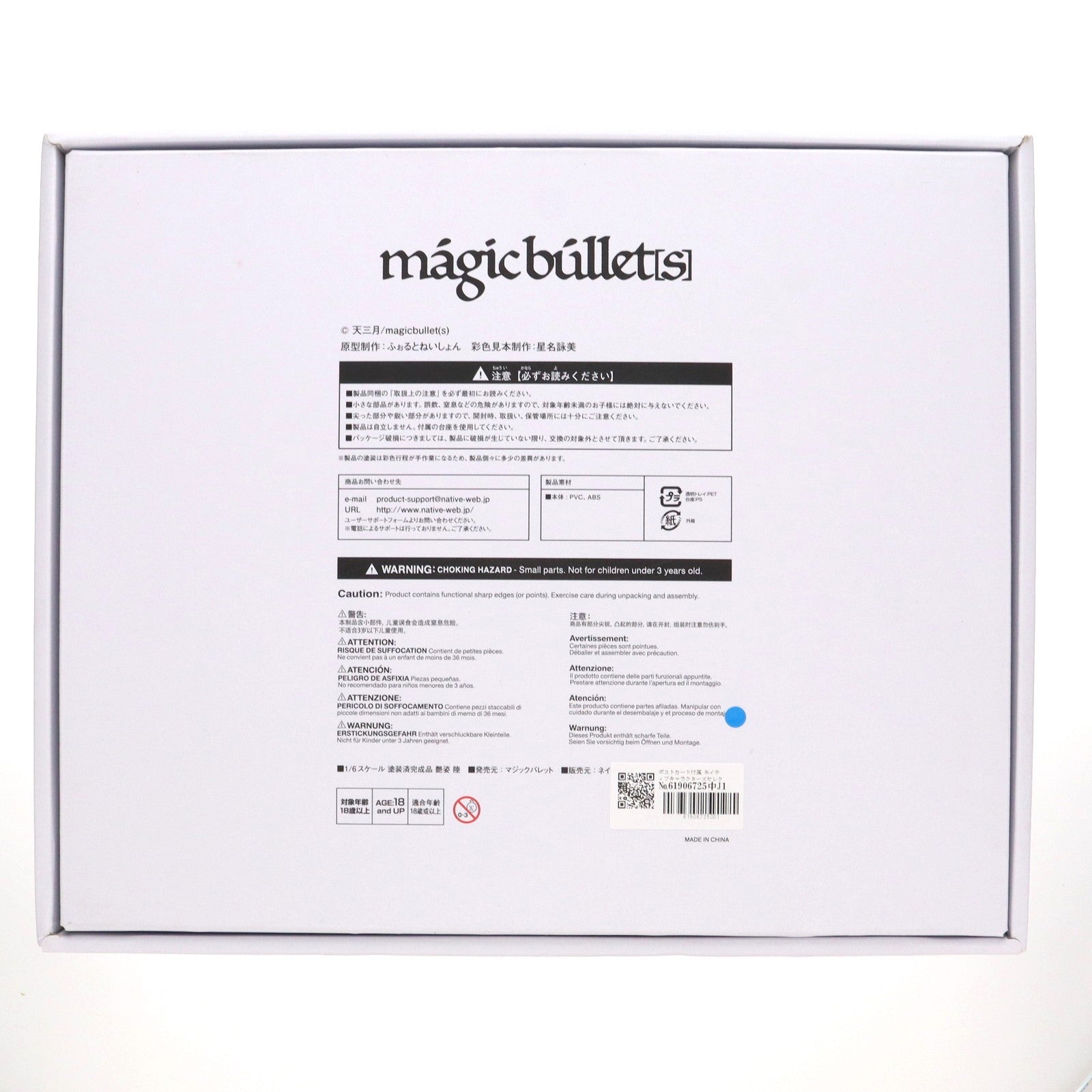 【中古即納】[FIG] ポストカード付属 ネイティブキャラクターズセレクション 艶姿 陸(あですがた ろく) 天三月オリジナルキャラクター 1/6 完成品 フィギュア ネイティブオンラインショップ&FANZA限定 マジックバレット/ネイティブ(20220630)