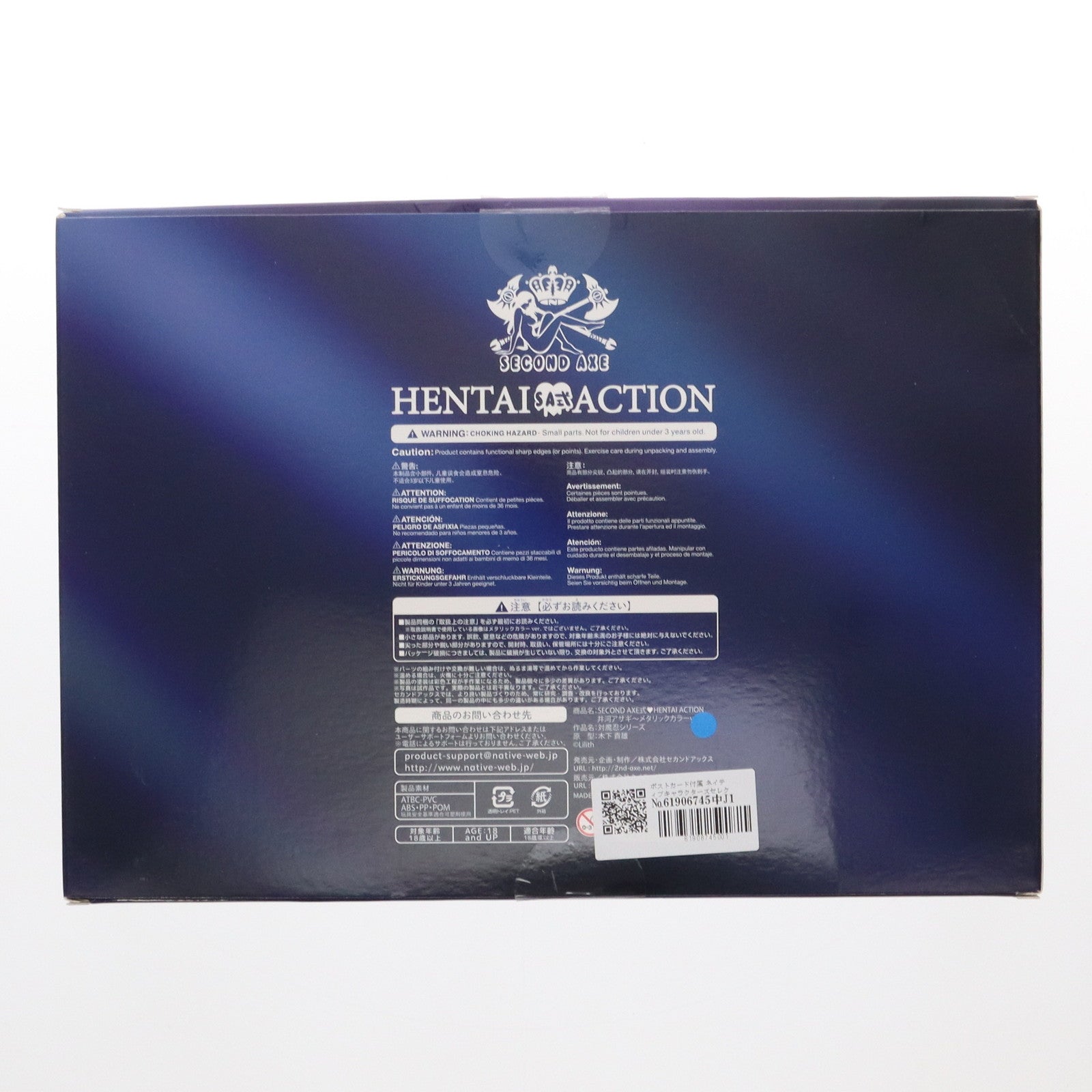 【中古即納】[FIG] ポストカード付属 ネイティブキャラクターズセレクション SECOND AXE式 HENTAI ACTION 井河アサギ～メタリックカラーver.～ 対魔忍アサギ 完成品 可動フィギュア(LFG-10021) セカンドアックス/ネイティブ(20221231)