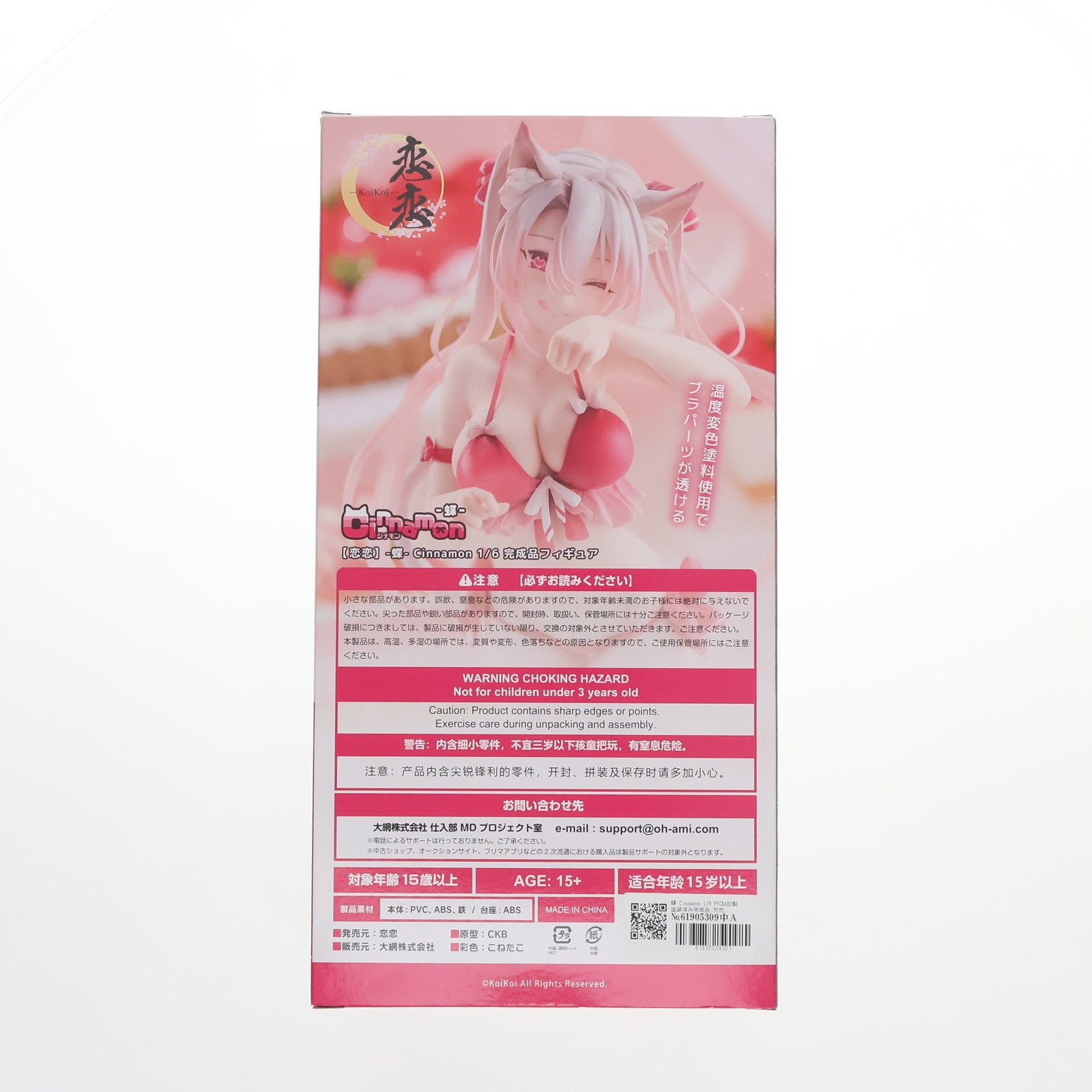 【中古即納】[FIG] 蝶 Cinnamon(シナモン) 1/6 完成品 フィギュア 恋恋(コイコイ)(20241008)
