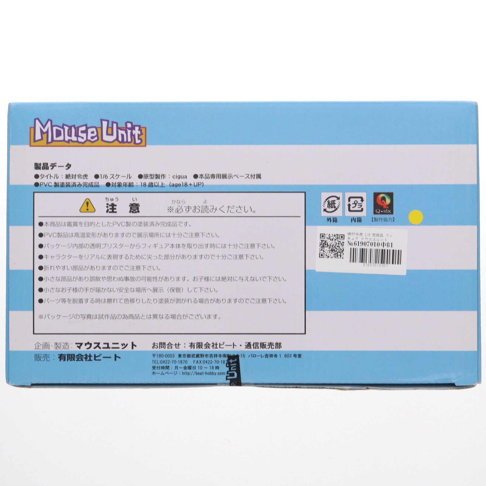 【中古即納】[FIG] 絶対令虎(ぜったいれいこ) 1/6 完成品 フィギュア マウスユニット(20150208)