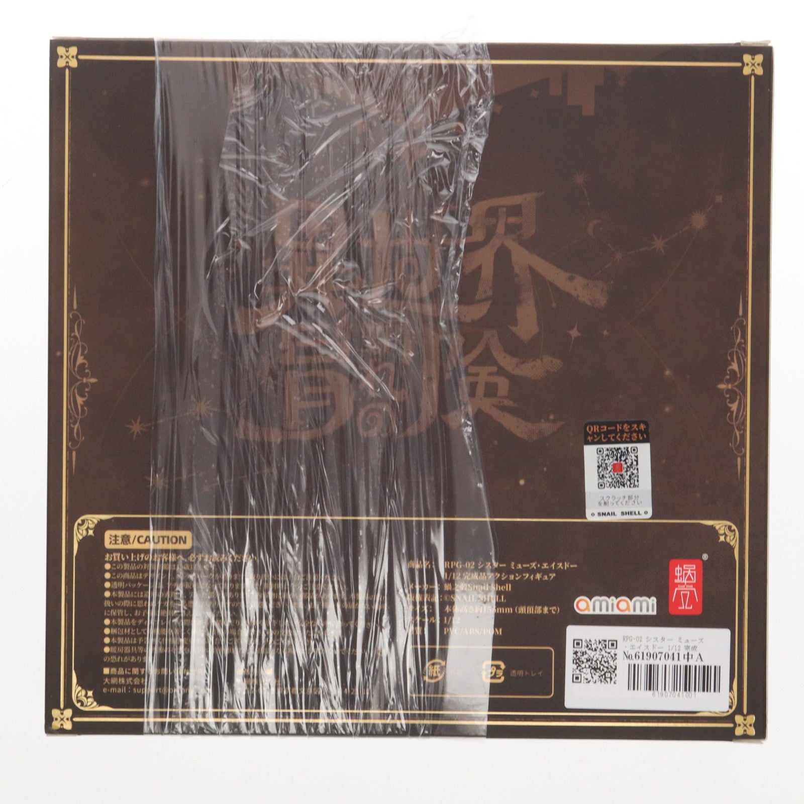 【中古即納】[FIG] RPG-02 シスター ミューズ・エイスドー 1/12 完成品 可動フィギュア SNAIL SHELL(蝸之殻)(20250122)