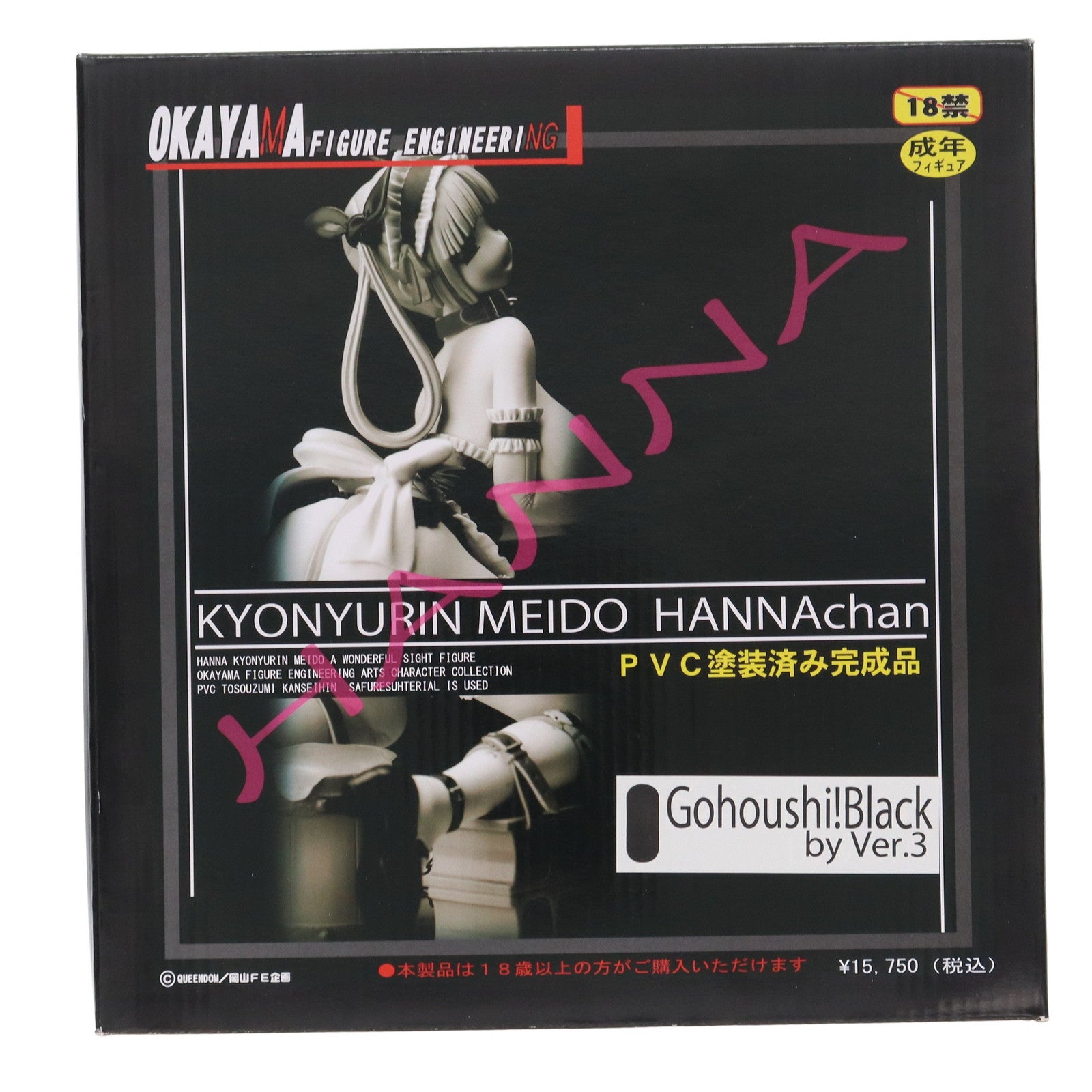 【中古即納】[FIG] 巨乳輪メイド はんなちゃん ご奉仕ブラックVer. Gohoushi!Black 1/5 完成品 フィギュア 岡山フィギュア・エンジニアリング(20111031)