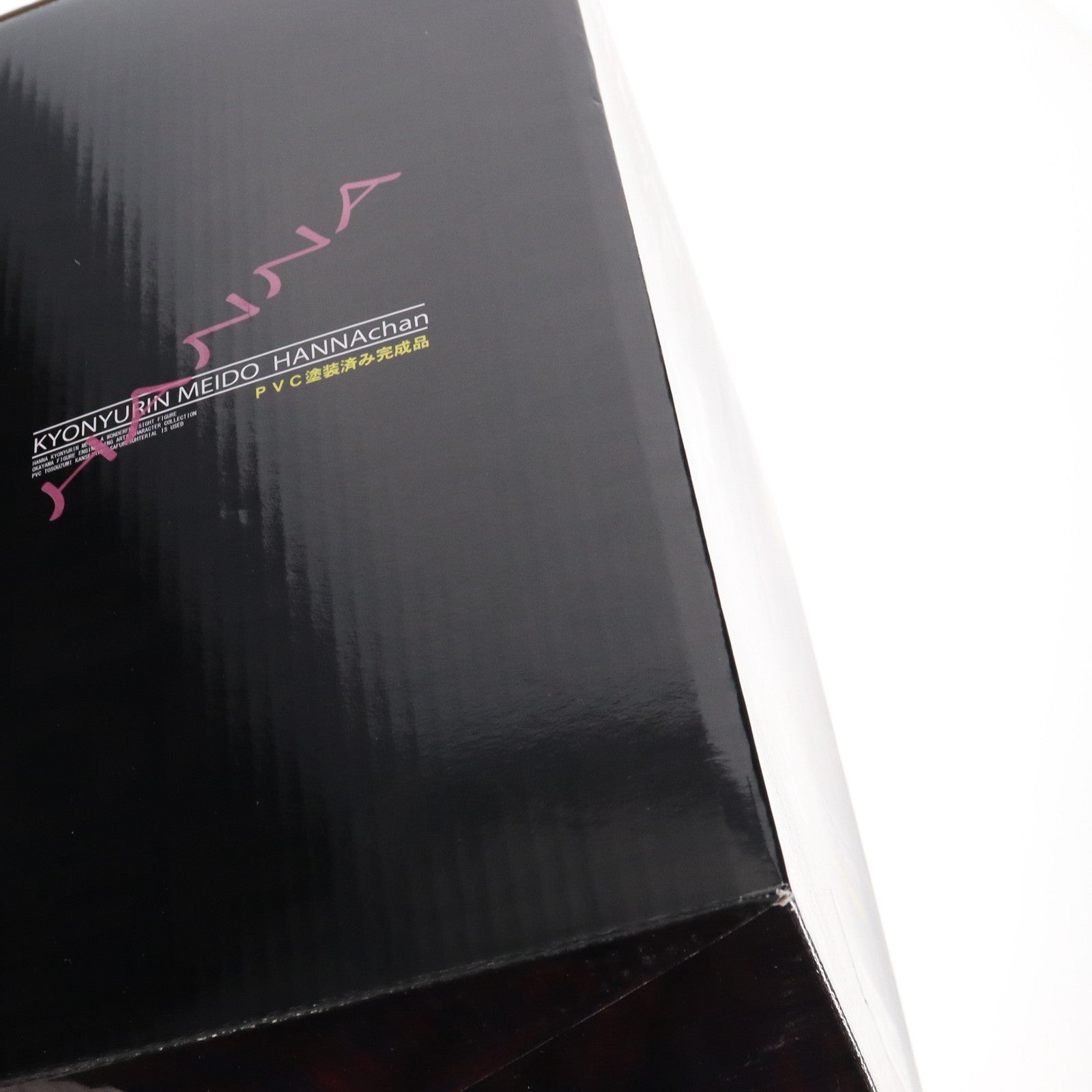 【中古即納】[FIG] 巨乳輪メイド はんなちゃん ご奉仕ブラックVer. Gohoushi!Black 1/5 完成品 フィギュア 岡山フィギュア・エンジニアリング(20111031)