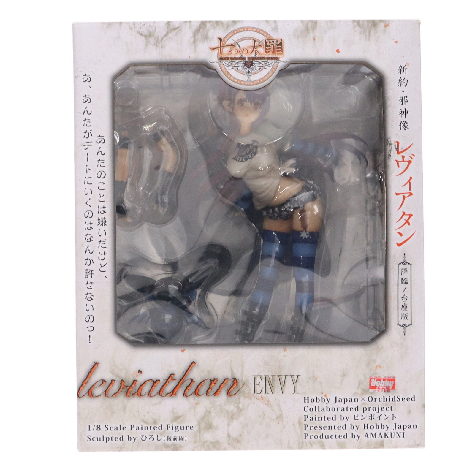 【中古即納】[FIG] 新約・邪神像 レヴィアタン 降臨ノ台座版 七つの大罪 1/8 完成品 フィギュア 月刊ホビージャパン誌上通販&ホビージャパンオンラインショップ限定 ホビージャパン(20171130)