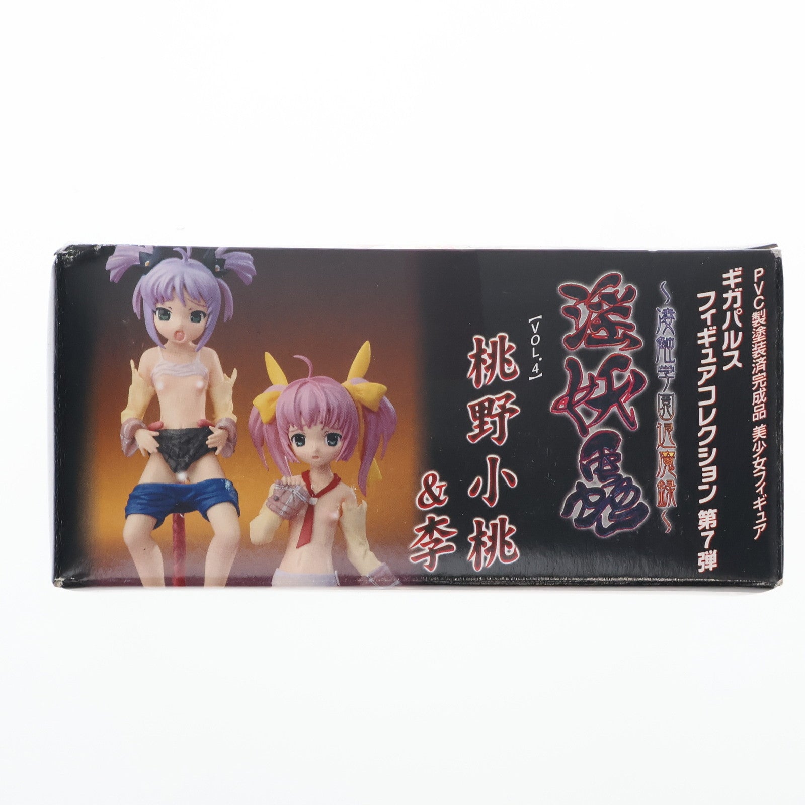 【中古即納】[FIG] ギガパルスフィギュアコレクション 第7弾 Vol.4 桃野小桃&李(もものこもも&すもも) 淫妖蟲～凌触学園退魔録～ 完成品 フィギュア ギガパルス(20070128)