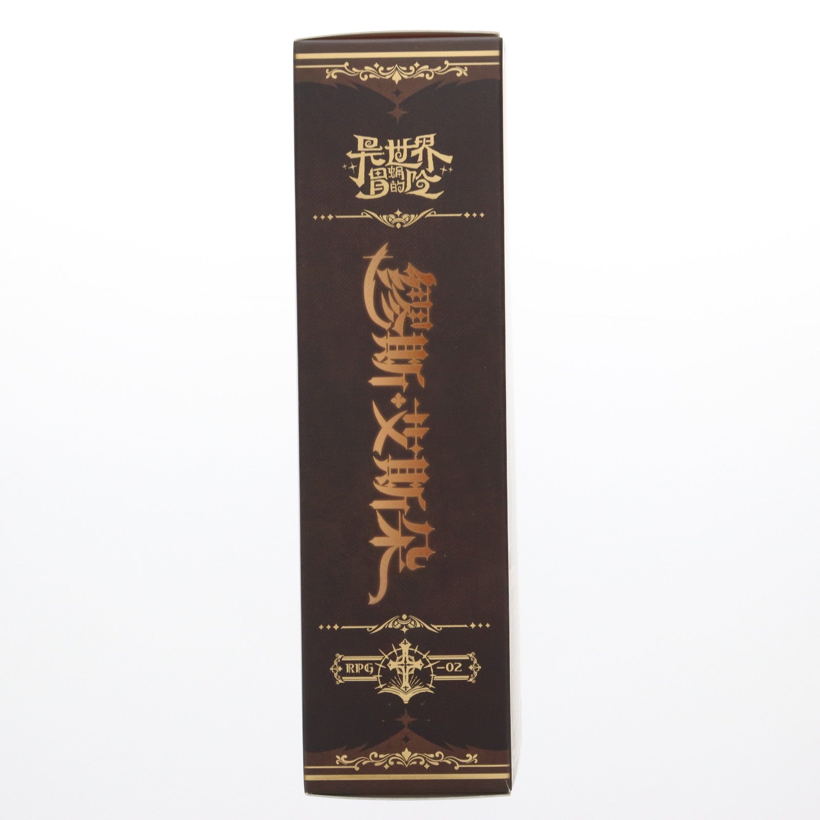 中古即納】[FIG]初回生産限定購入特典付属 RPG-02 シスター