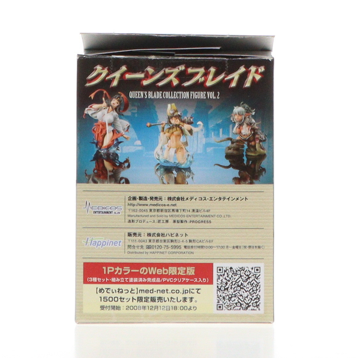 【中古即納】[FIG] (単品) 武者巫女トモエ(2Pカラー) 超像 クイーンズブレイド コレクションフィギュア Vol.2 メディコス・エンタテインメント(20081130)