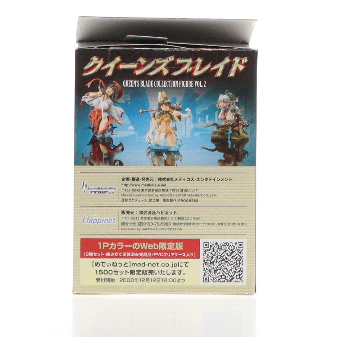 【中古即納】[FIG] (単品) 武者巫女トモエ(1Pカラー) 超像 クイーンズブレイド コレクションフィギュア Vol.2 メディコス・エンタテインメント(20081130)