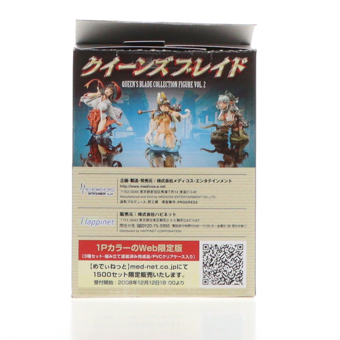 【中古即納】[FIG] (単品) 歴戦の傭兵エキドナ(1Pカラー) 超像 クイーンズブレイド コレクションフィギュア Vol.2 メディコス・エンタテインメント(20081130)