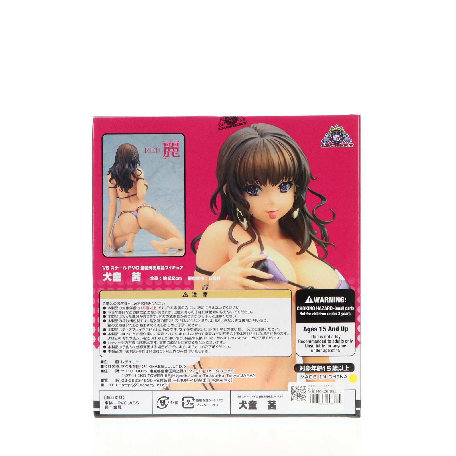 【中古即納】[FIG] 犬童茜(いんどうあかね) 麗 誉アートワークス 1/5 完成品 フィギュア レチェリー(20170820)