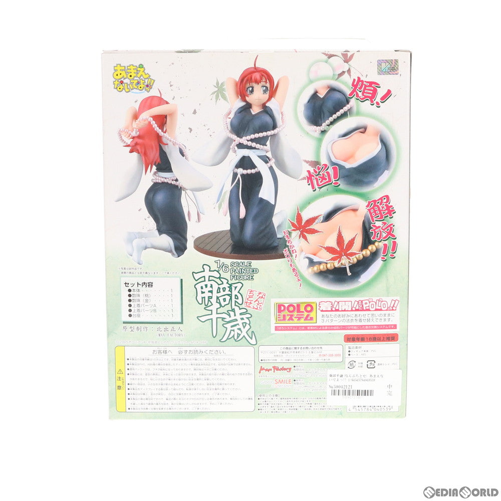 【中古即納】[FIG] 南部千歳(なんぶちとせ) あまえないでよっ!! 1/6 完成品 フィギュア マックスファクトリー(20061018)