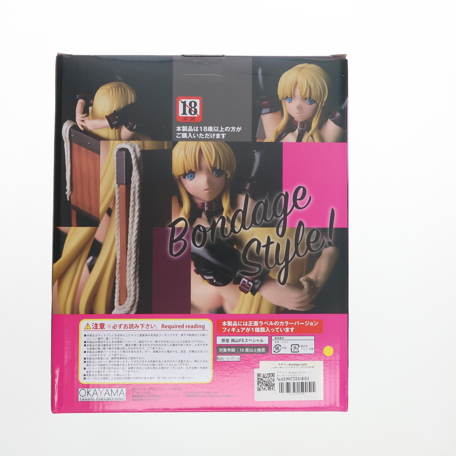 【中古即納】[FIG] ナナリー Bondage Style! -ボンテージスタイル- FILE4/汁濁 せめ・ちち 1/6 完成品 フィギュア 岡山フィギュア・エンジニアリング(20180729)