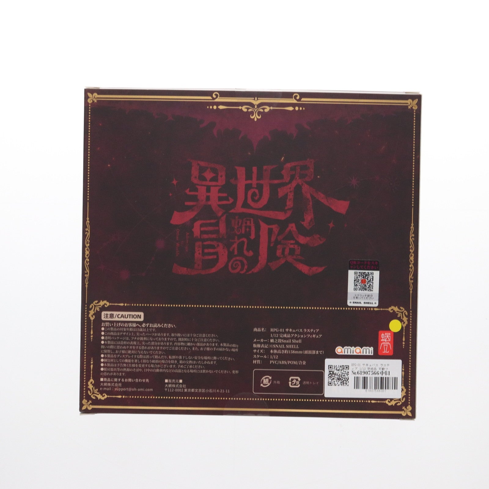 【中古即納】[FIG] RPG-01 サキュバス ラスティア 1/12 完成品 可動フィギュア SNAIL SHELL(蝸之殻)(20241122)