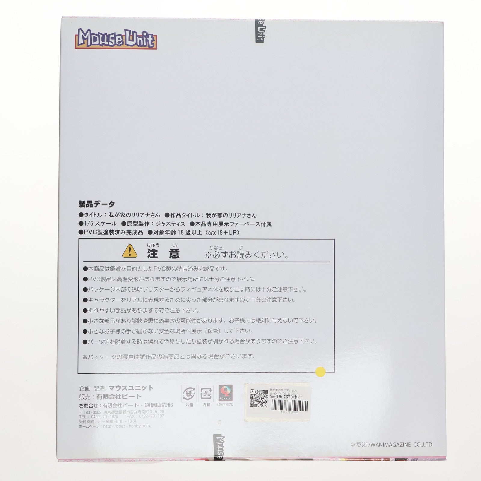【中古即納】[FIG] 我が家のリリアナさん Creater's Choice Color. 1/5 完成品 フィギュア MouseUnit(マウスユニット)(20140813)