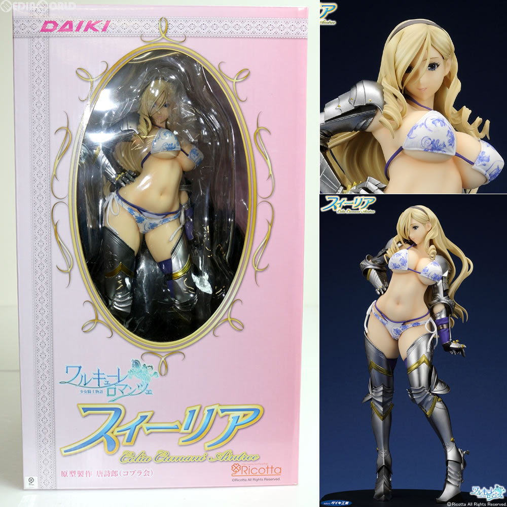 【中古即納】[FIG] スィーリア ワルキューレロマンツェ[少女騎士物語] 1/6 完成品 フィギュア ダイキ工業(20130811)