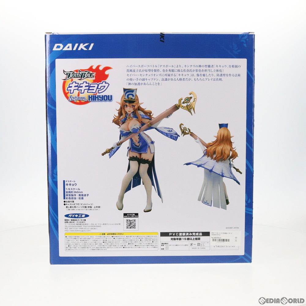 【中古即納】[FIG] キキョウ デスボール 1/6 完成品 フィギュア ダイキ工業(20201218)
