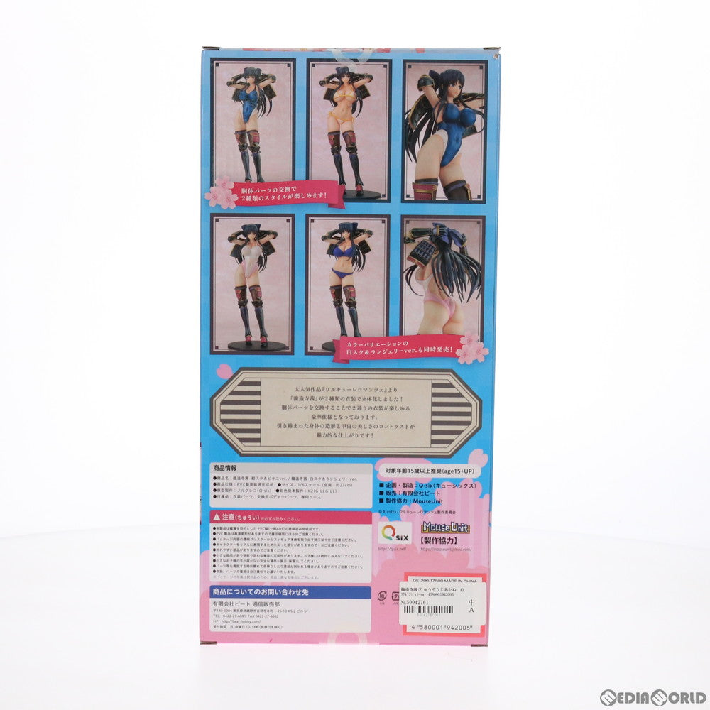 【中古即納】[FIG] 龍造寺茜(りゅうぞうじあかね) 白スク&ランジェリーver. ワルキューレロマンツェ 1/6 完成品 フィギュア Q-six(キューシックス)(20210612)