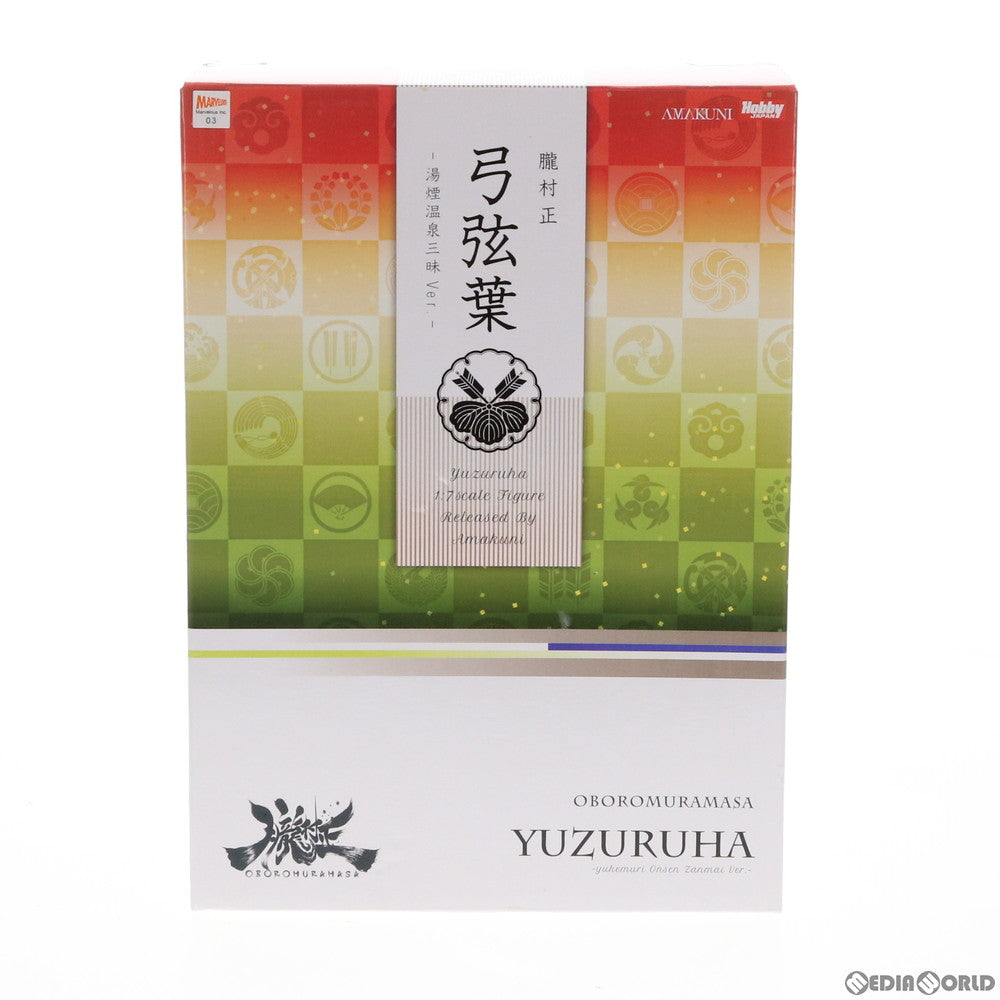 【中古即納】[FIG] 弓弦葉(ゆずるは) -湯煙温泉三昧Ver.- 朧村正 1/7 完成品 フィギュア 月刊ホビージャパン誌上通販&オンラインショップ限定 ホビージャパン/AMAKUNI(アマクニ)(20171231)