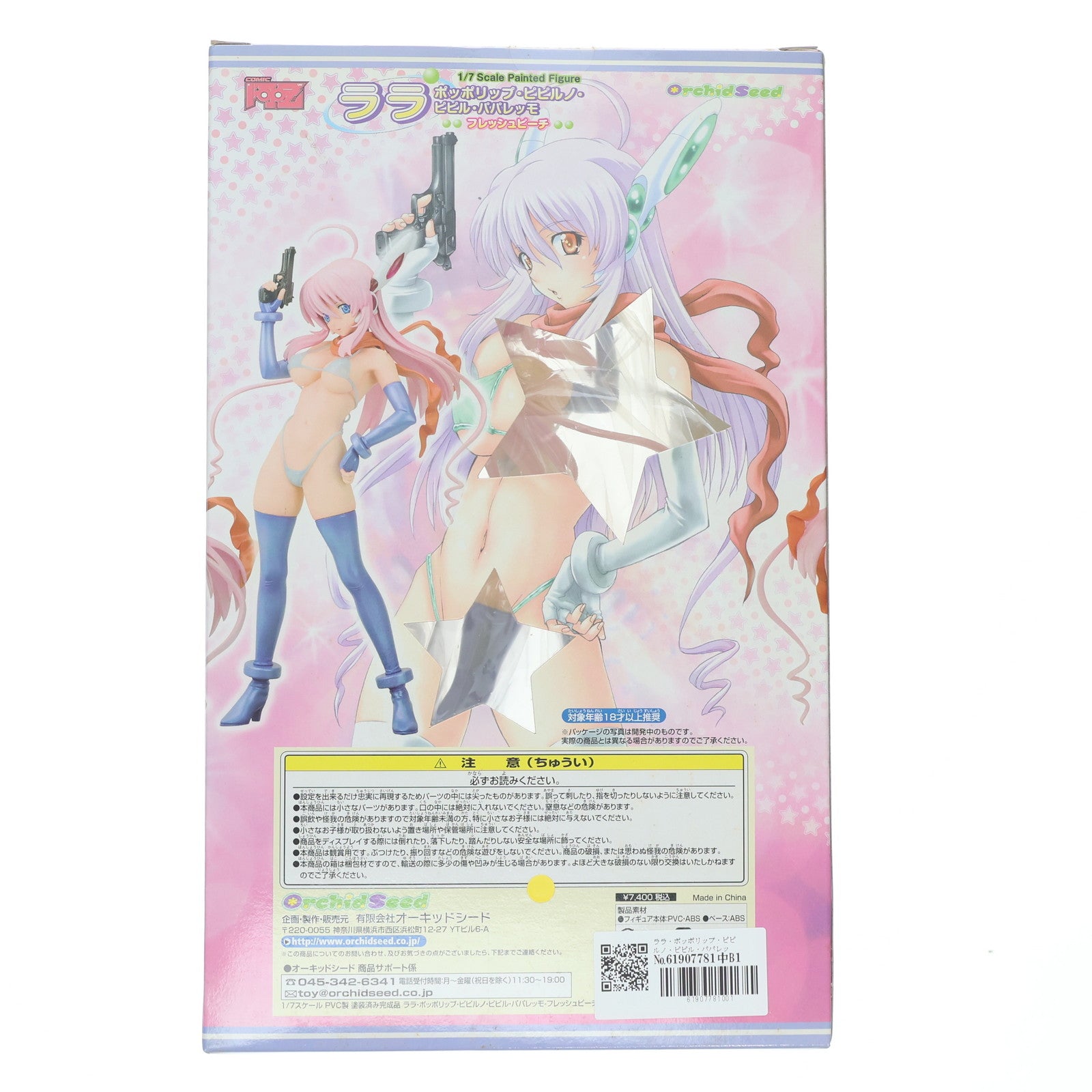 【中古即納】[FIG] ララ・ポッポリップ・ピピルノ・ピピル・パパレッモ -フレッシュピーチ- コミック阿吽 1/7 完成品 フィギュア(PVC56) オーキッドシード(20090701)