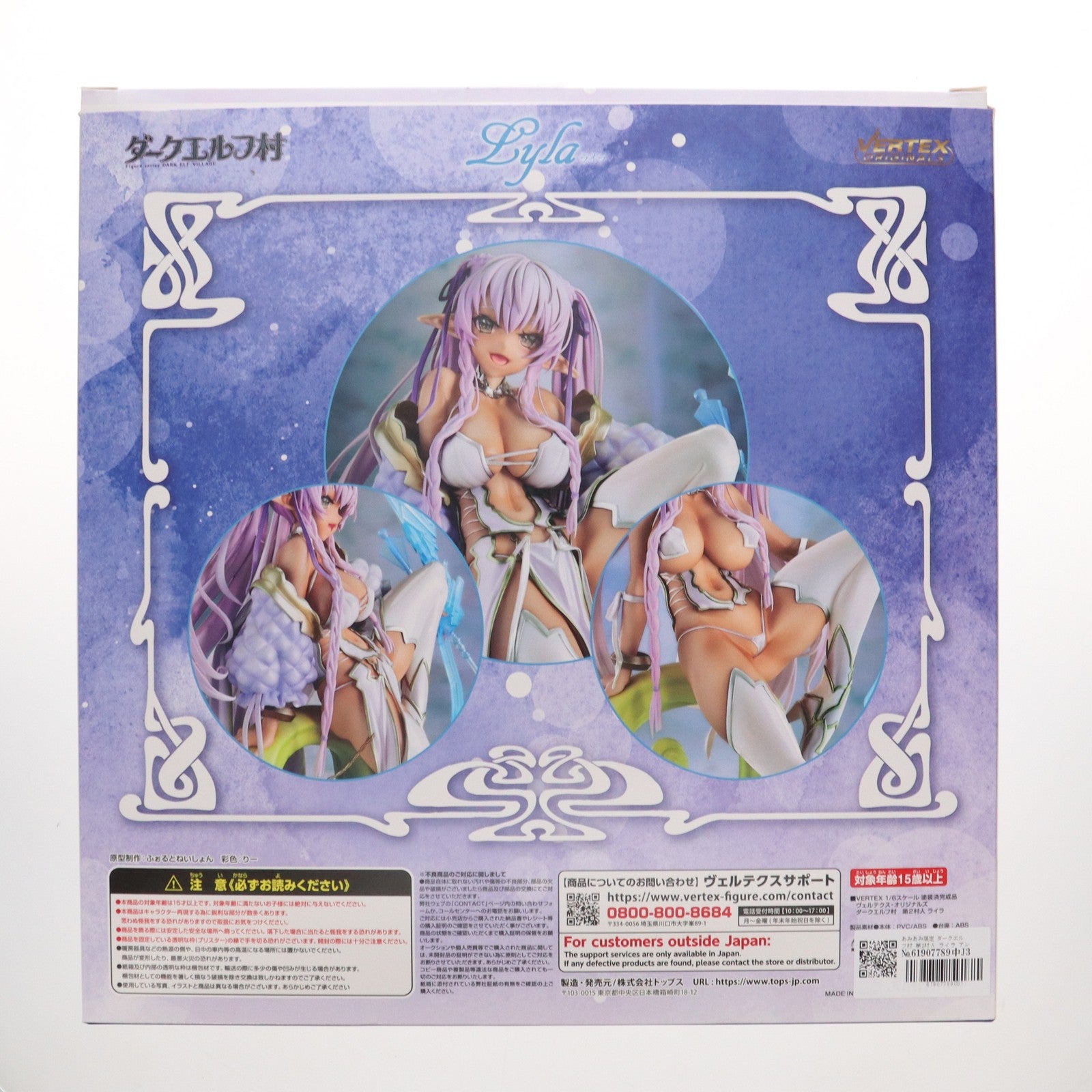 【中古即納】[FIG] あみあみ限定 ダークエルフ村 第2村人 ライラ アンテナショップ限定版 1/6 完成品 フィギュア ヴェルテクス(20230531)