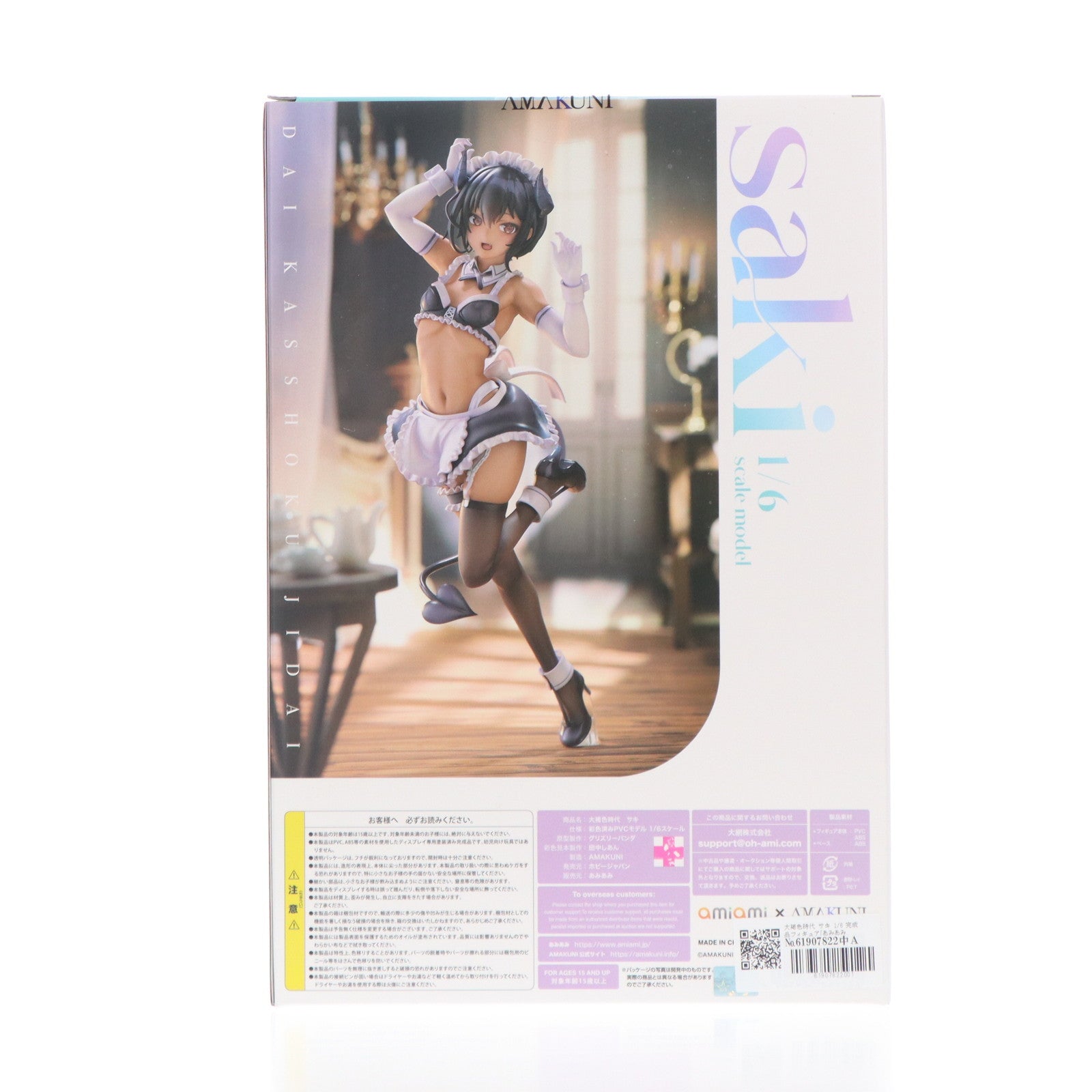 【中古即納】[FIG] あみあみ限定 大褐色時代 サキ 1/6 完成品 フィギュア あみあみ/AMAKUNI(アマクニ)(20250430)