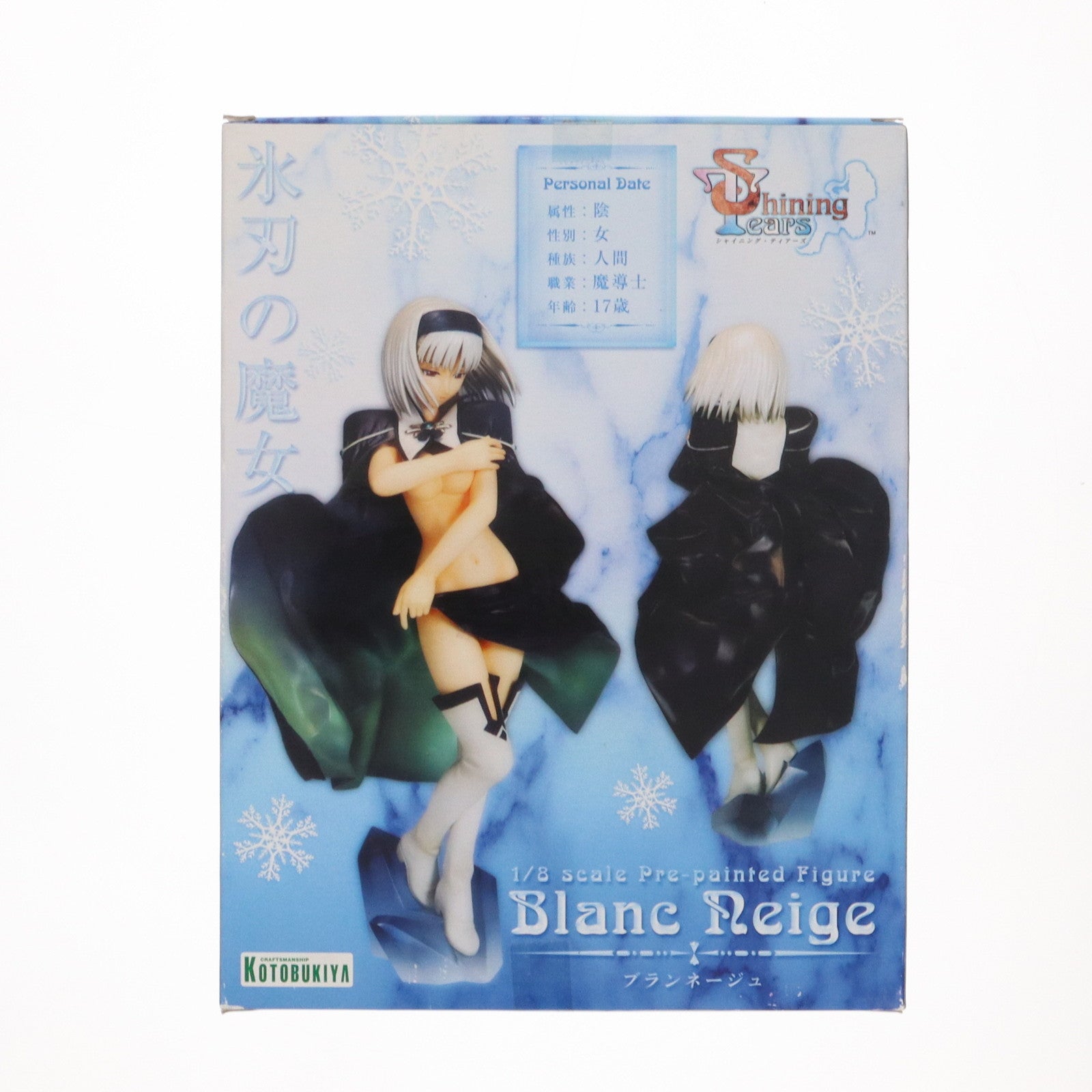【中古即納】[FIG] ブランネージュ シャイニング・ティアーズ 1/8 完成品 フィギュア(PP169) コトブキヤ(20070930)