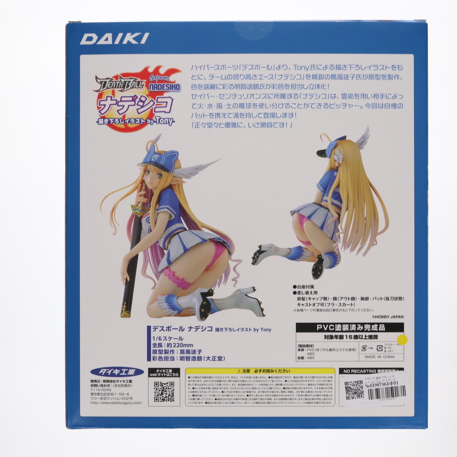 【中古即納】[FIG] ナデシコ 描き下ろしイラスト by Tony デスボール 1/6 完成品 フィギュア ダイキ工業(20241120)