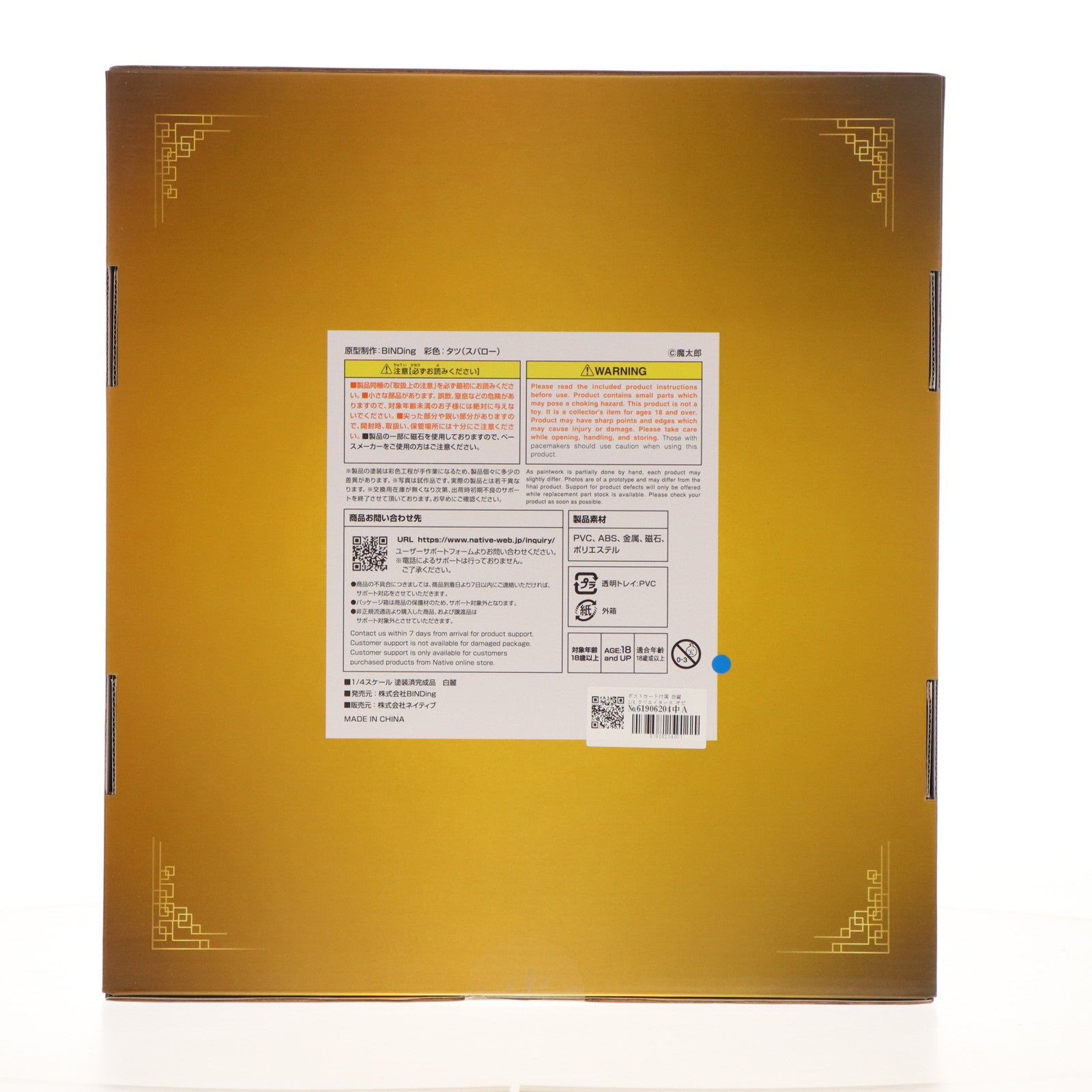【中古即納】[FIG] ポストカード付属 ネイティブクリエイターズコレクション 白麗(ハクレイ) BINDing クリエイターズ オピニオン 1/4 完成品 フィギュア BINDing(バインディング)/ネイティブ(20250131)