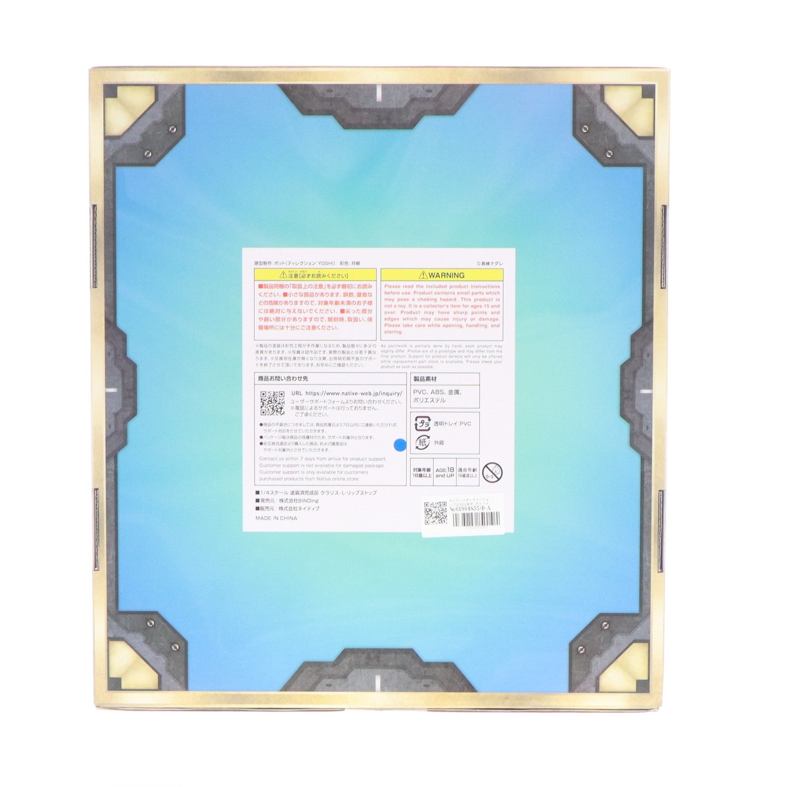 【中古即納】[FIG] ポストカード付属 ネイティブクリエイターズコレクション クラリス・L・リップストップ BINDing クリエイターズ・オピニオン 1/4 完成品 フィギュア ネイティブオンラインショップ&FANZA限定 BINDing(バインディング)/ネイティブ(20240731)