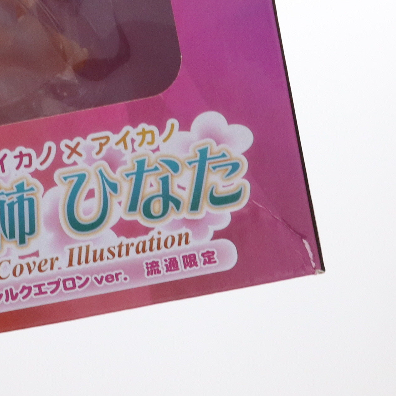 【中古即納】[FIG] 流通限定 天柿ひなた シルクエプロンVer. コイカノ×アイカノ カバーイラスト 1/5.5 完成品 フィギュア ダイキ工業(20190809)