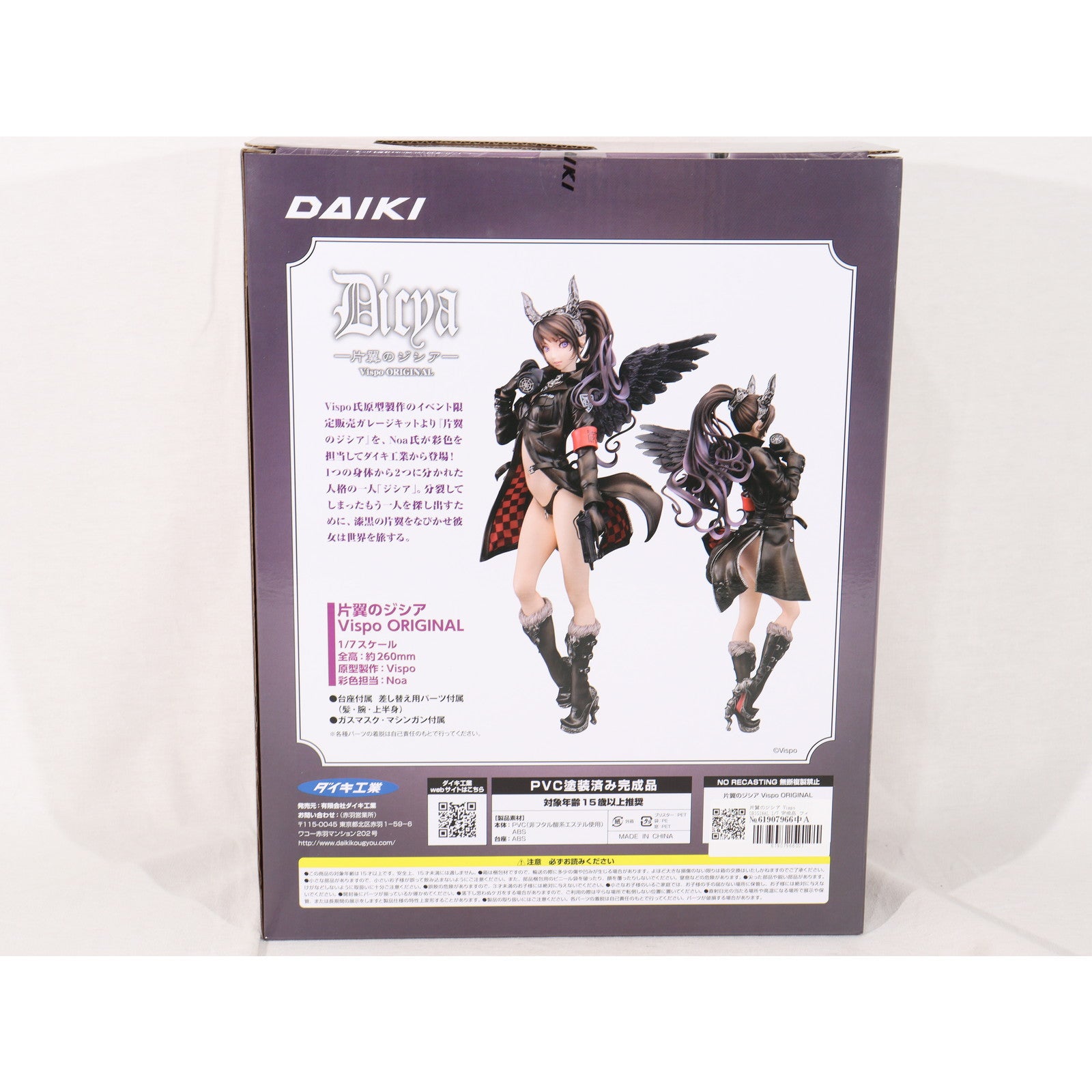 【中古即納】[FIG] 片翼のジシア Vispo ORIGINAL 1/7 完成品 フィギュア ダイキ工業(20220429)