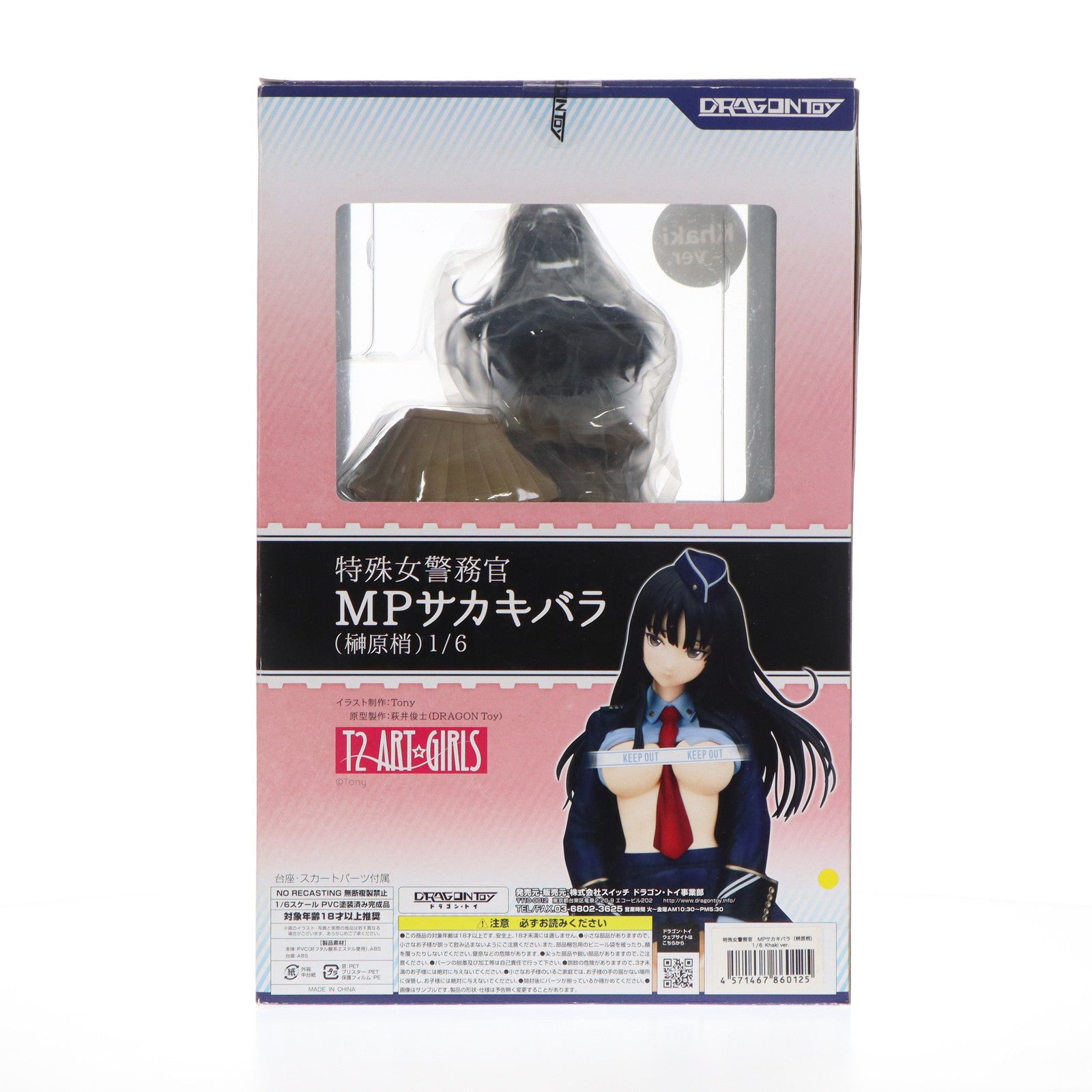 【中古即納】[FIG] T2アート☆ガールズ 特殊女警務官 MPサカキバラ(榊原梢) Khaki ver. 1/6 完成品 フィギュア DRAGON Toy(ドラゴン・トイ)(20140821)