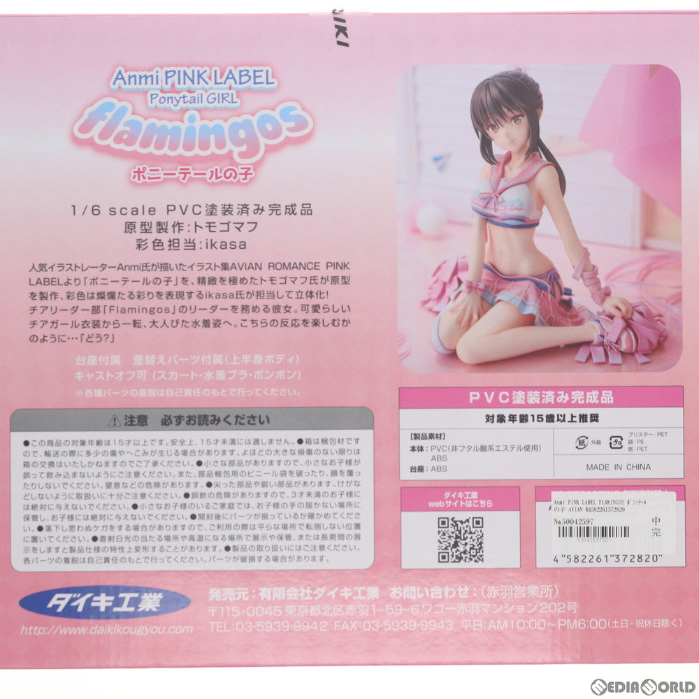 【中古即納】[FIG] Anmi PINK LABEL FLAMINGOS ポニーテールの子 Avian Romance Pink Label 1/6 完成品 フィギュア ダイキ工業(20210421)