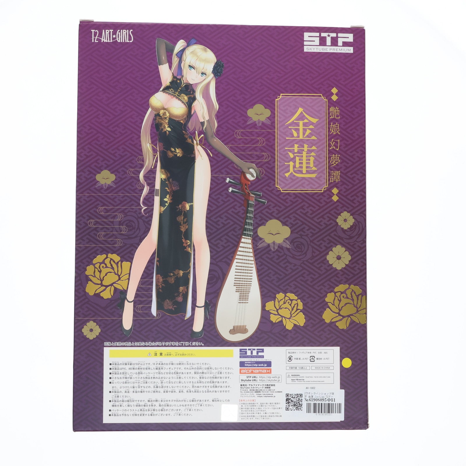 【中古即納】[FIG] STPオンラインショップ限定 T2アート☆ガールズ 金蓮 Jin-Lian 艶娘幻夢譚 1/6 完成品 フィギュア(AX-1802) SkyTube(スカイチューブ)(20180630)
