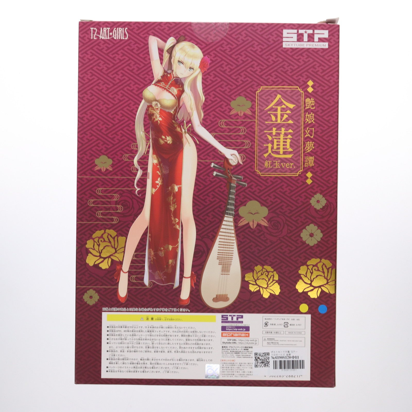 【中古即納】[FIG] ポストカード付属 T2アート☆ガールズ 金蓮 Jin-Lian 紅玉Ver. 艶娘幻夢譚 1/6 完成品 フィギュア(AX-1821) ワンフェス2018夏&STPオンラインショップ限定 SkyTube(スカイチューブ)(20180729)