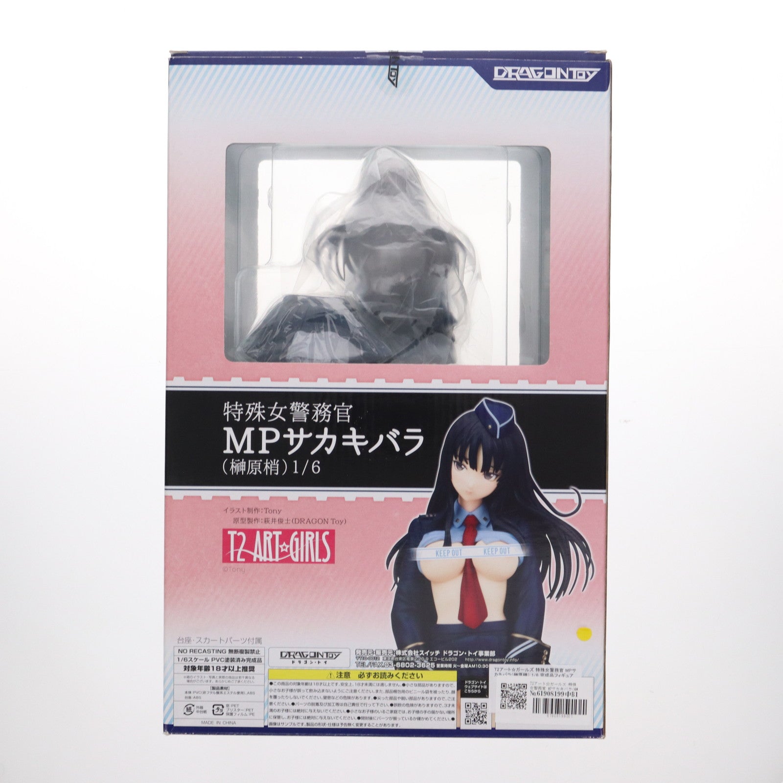 【中古即納】[FIG] T2アート☆ガールズ 特殊女警務官 MPサカキバラ(榊原梢) 1/6 完成品 フィギュア DRAGONToy(ドラゴン・トイ)(20140628)