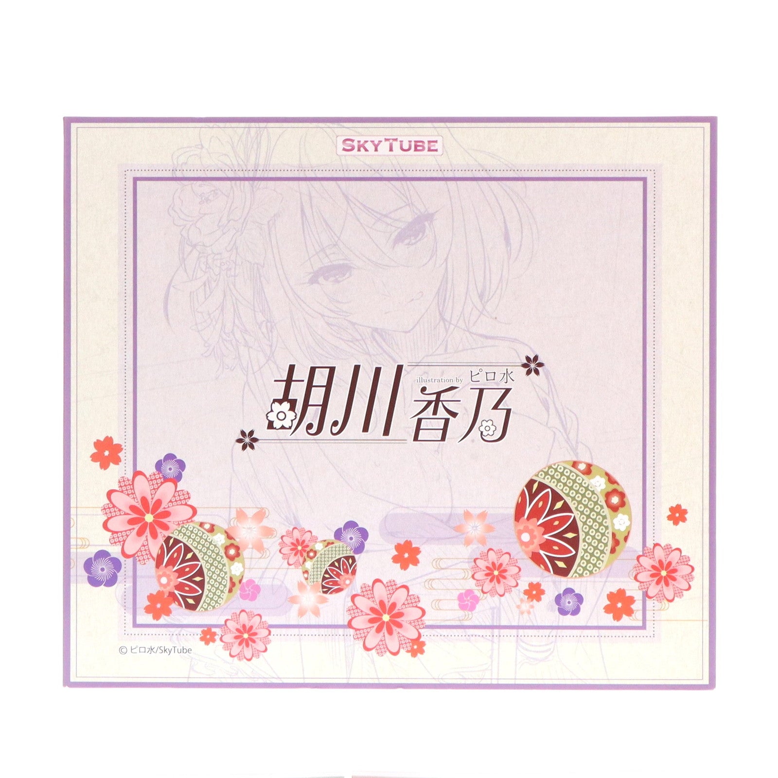 【中古即納】[FIG] ポストカード2枚付属 胡川香乃(えびすがわかの) illustration by ピロ水 1/6 完成品 フィギュア(AX-1120) SkyTube(スカイチューブ)(20200308)