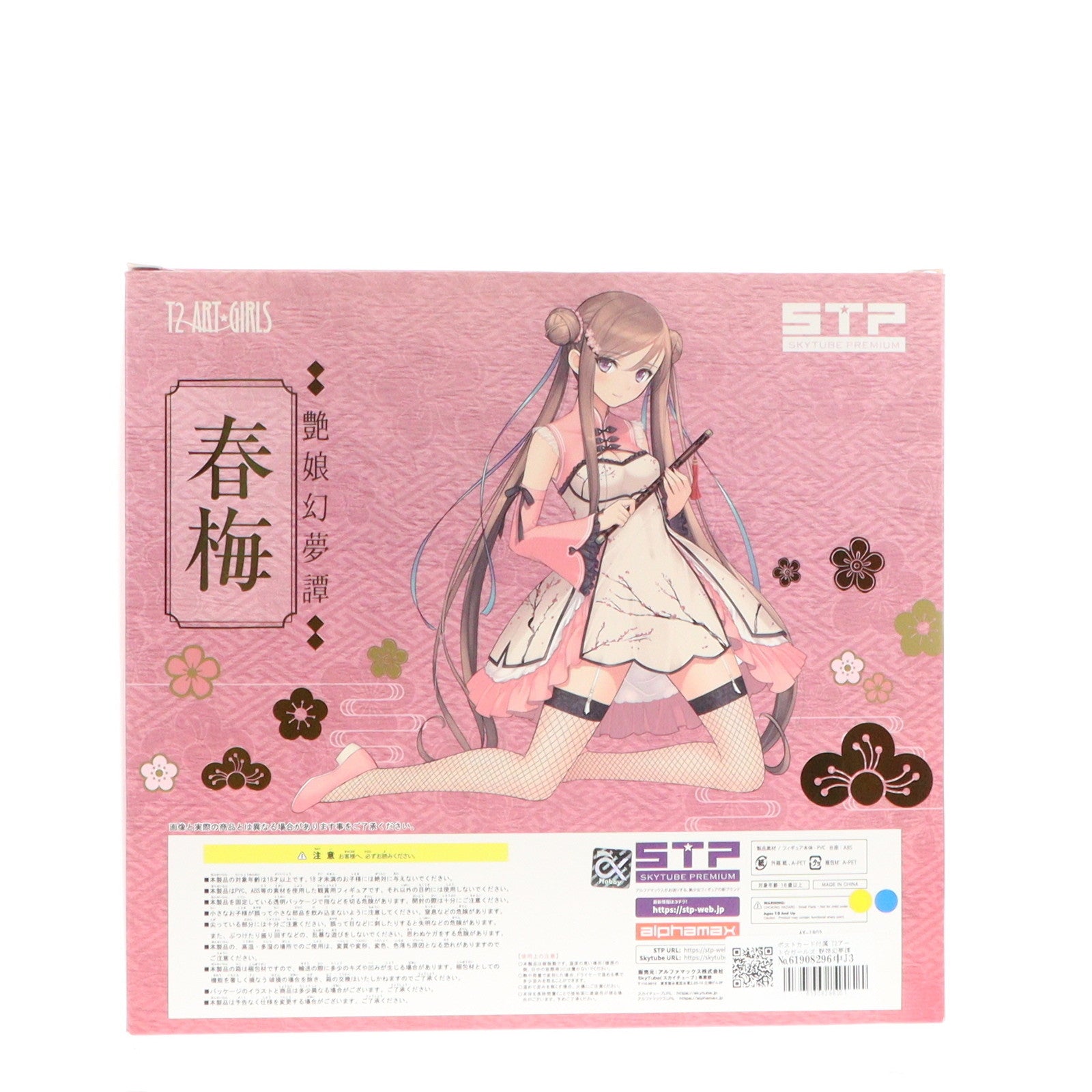 【中古即納】[FIG] ポストカード付属 T2アート☆ガールズ 艶娘幻夢譚 春梅 Chun-Mei(チュンメイ) 1/6 完成品 フィギュア(AX-1803) STPオンラインショップ限定 SkyTube(スカイチューブ)(20190228)