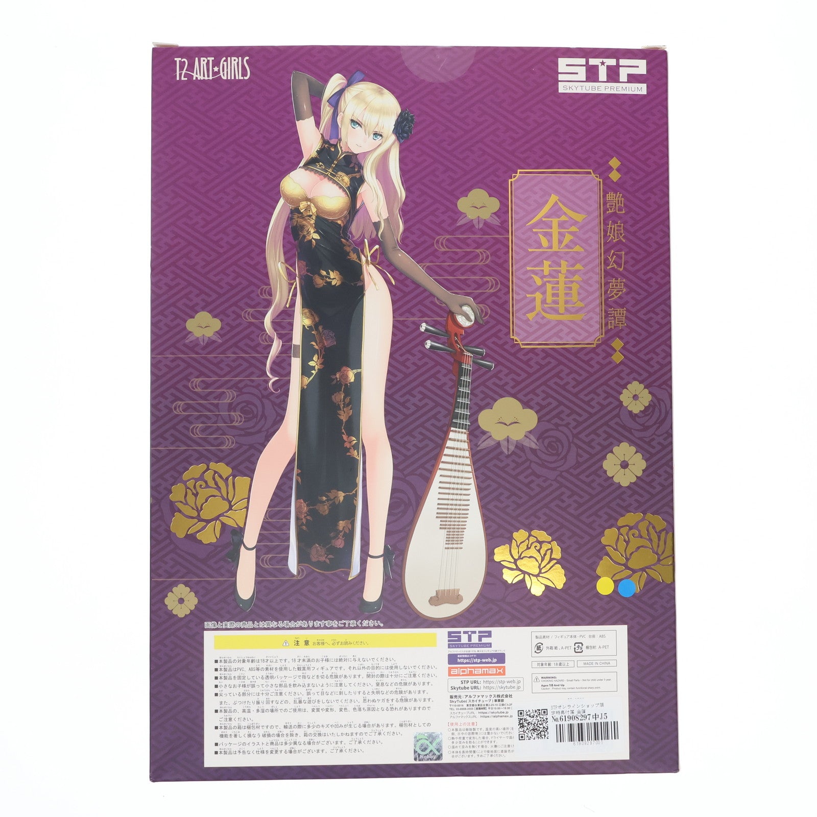 【中古即納】[FIG] STPオンラインショップ限定特典付属 金蓮 Jin-Lian T2アート☆ガールズ 艶娘幻夢譚 1/6 完成品 フィギュア(AX-1802) SkyTube(スカイチューブ)(20180630)