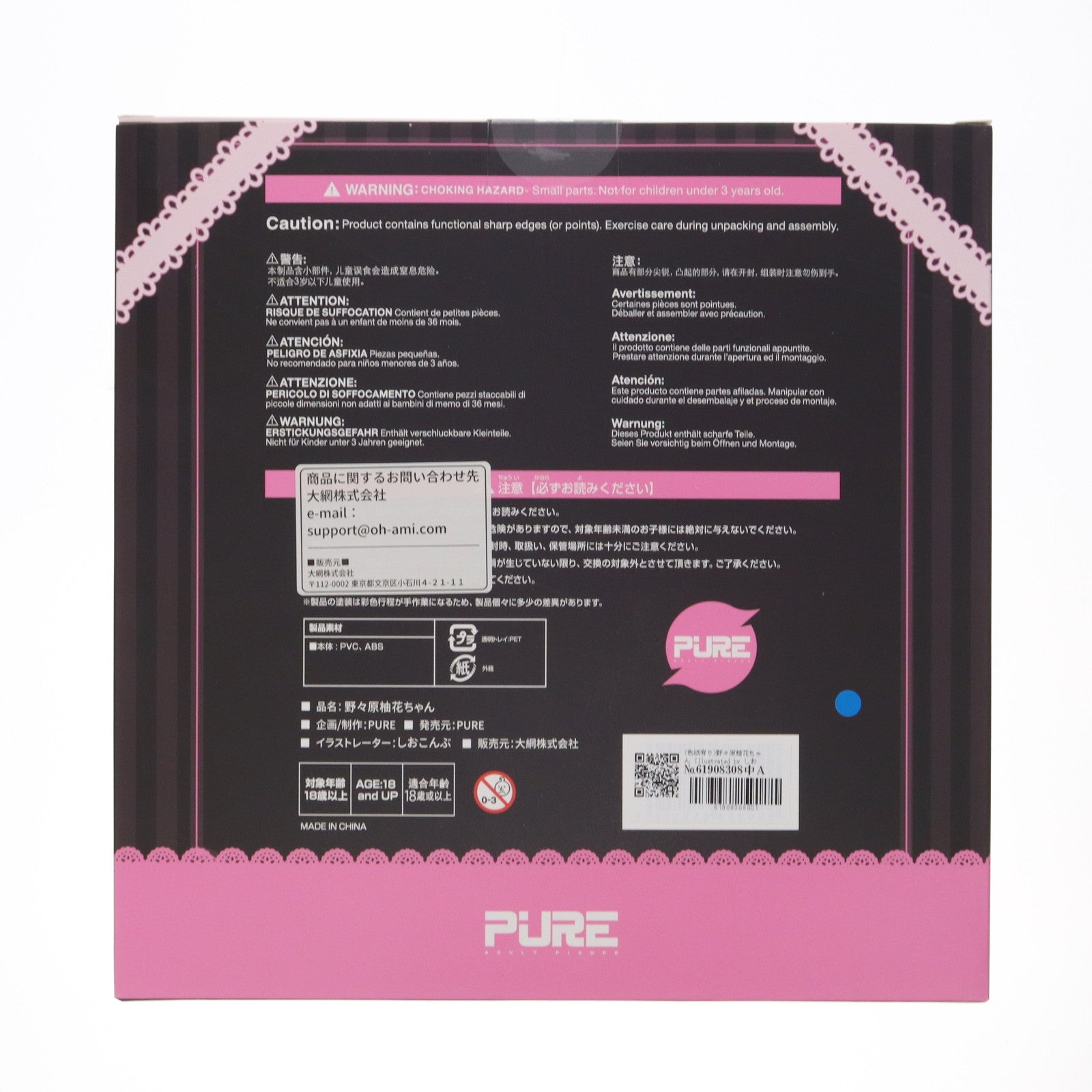 中古即納】[FIG]色紙付属 野々原柚花ちゃん(ののはらゆずか