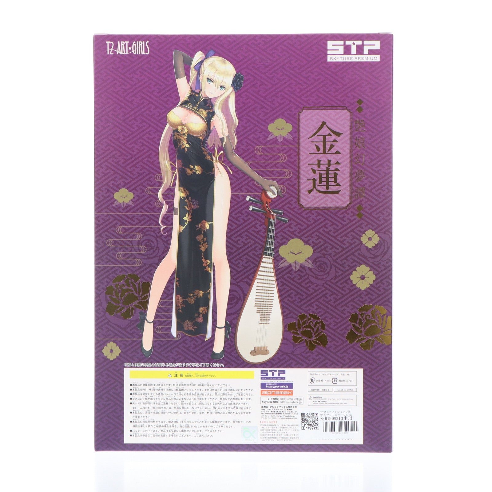 【中古即納】[FIG] STPオンラインショップ限定 T2アート☆ガールズ 金蓮 Jin-Lian 艶娘幻夢譚 1/6 完成品 フィギュア(AX-1802) SkyTube(スカイチューブ)(20180630)