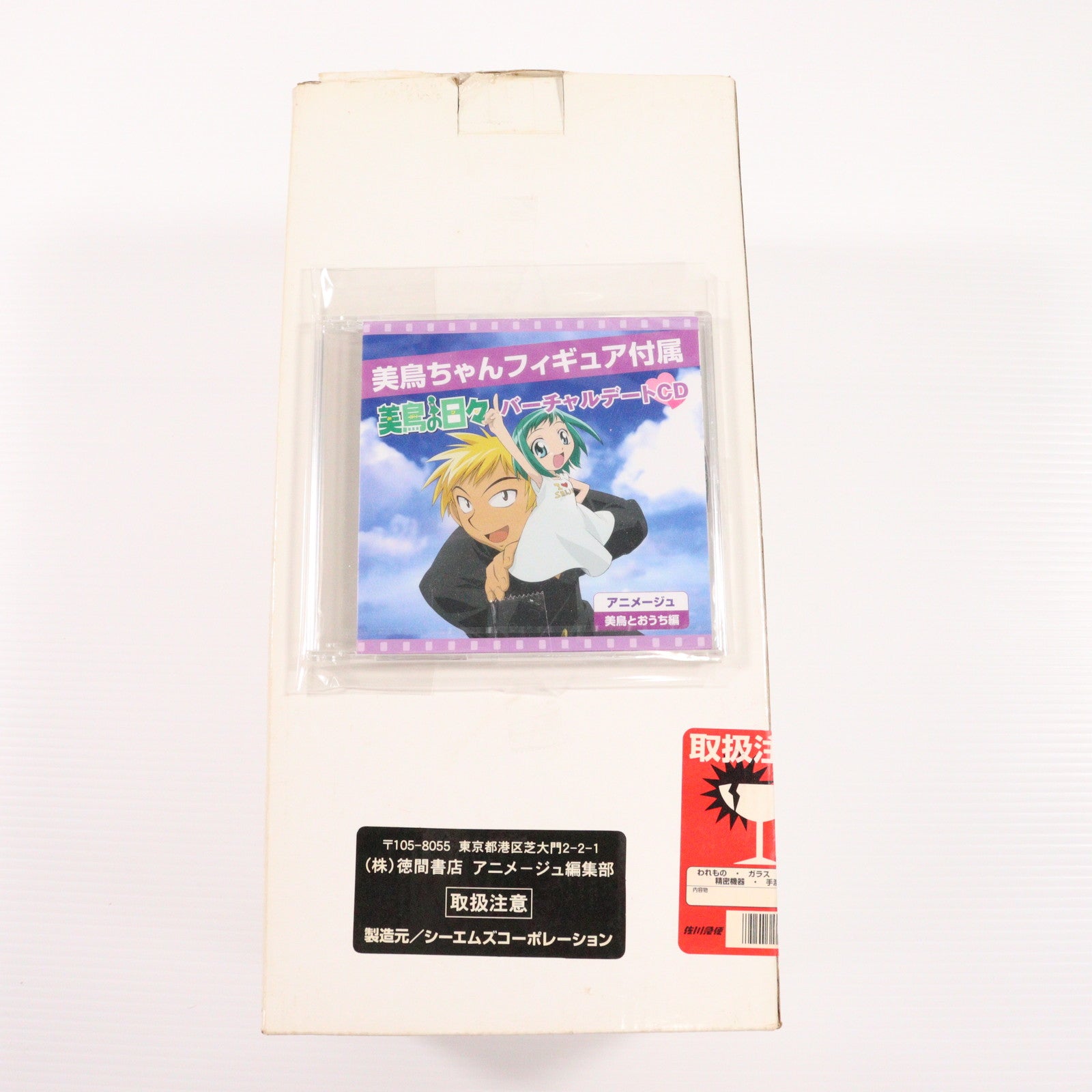 【中古即納】[FIG] バーチャルデートCD付属 アニメージュ誌上限定 春日野美鳥(かすがのみどり) 美鳥の日々 1/1 完成品 フィギュア CM's(シーエムズ)(20040410)