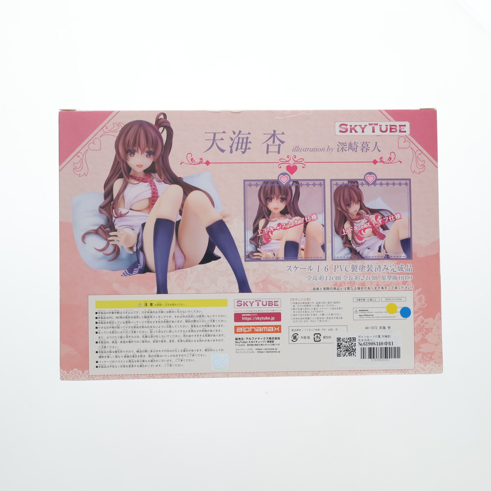 【中古即納】[FIG] ポストカード付属 天海杏(あまみあん) illustration by 深崎暮人(みさきくれひと) コミック阿吽 1/6 完成品 フィギュア(AX-1073) SkyTube(スカイチューブ)(20190809)