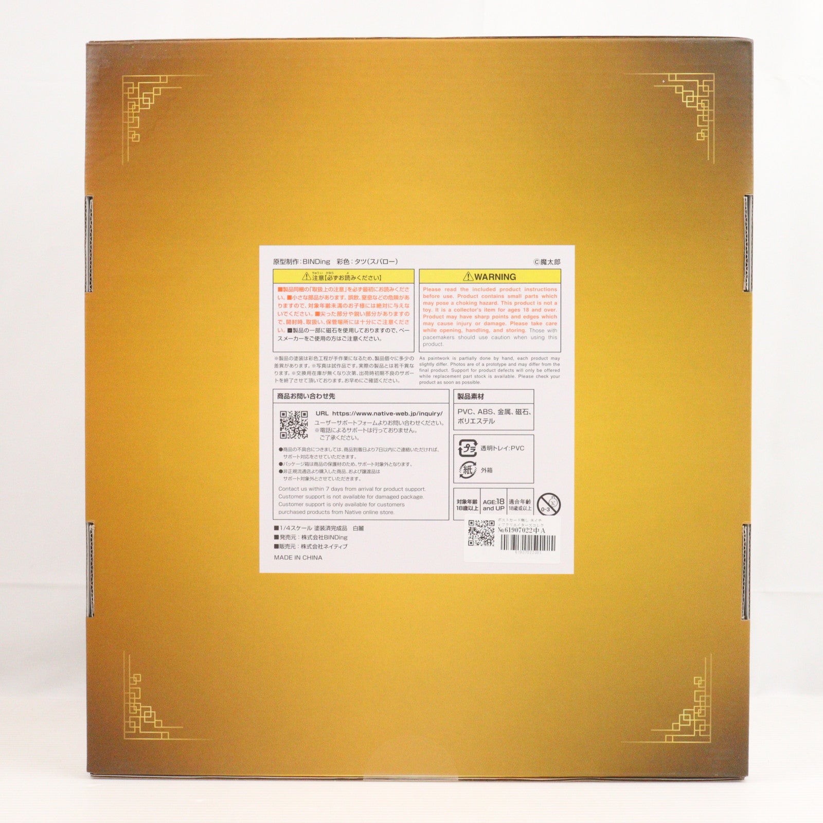 【中古即納】[FIG] ポストカード無し ネイティブクリエイターズコレクション 白麗(ハクレイ) BINDing クリエイターズ オピニオン 1/4 完成品 フィギュア BINDing(バインディング)/ネイティブ(20250131)