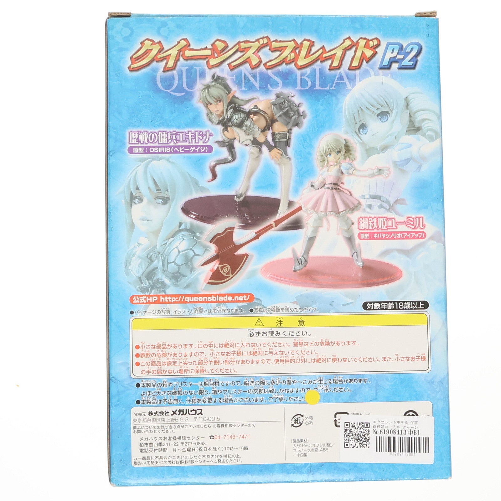 【中古即納】[FIG] エクセレントモデル CORE 鋼鉄姫ユーミル クイーンズブレイドP-2 1/8 完成品 フィギュア メガハウス(20070201)