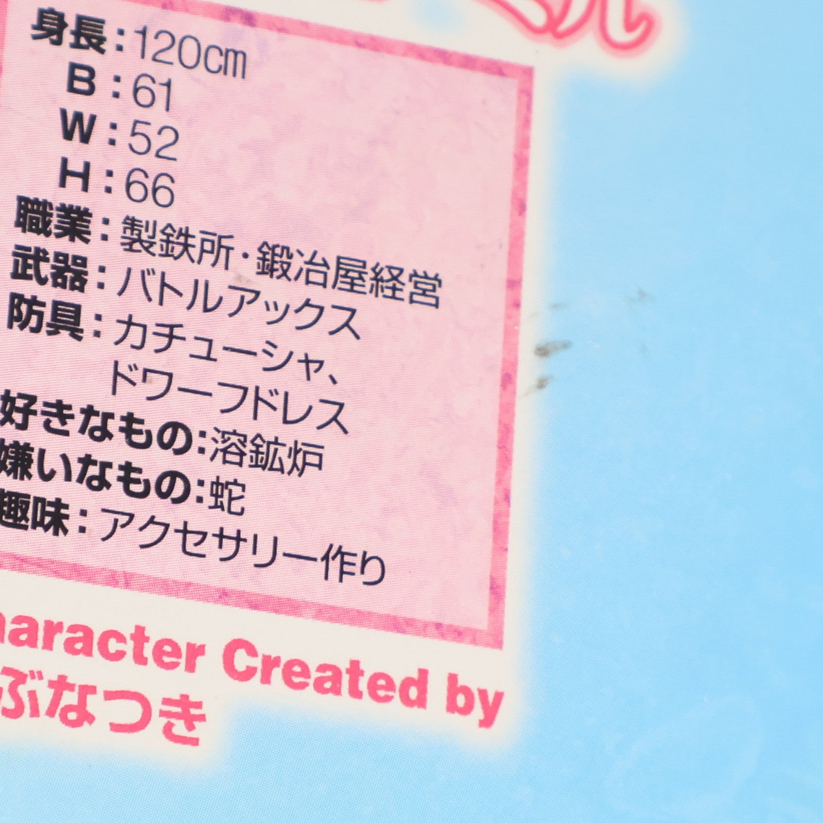 【中古即納】[FIG] エクセレントモデル CORE 鋼鉄姫ユーミル クイーンズブレイドP-2 1/8 完成品 フィギュア メガハウス(20070201)