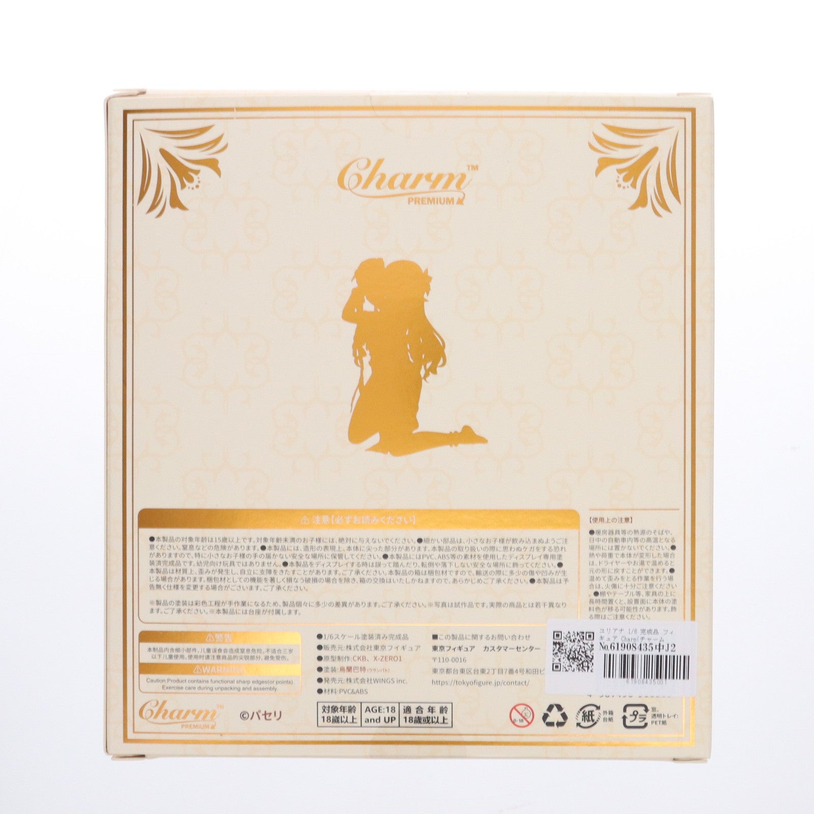 【中古即納】[FIG] ユリアナ 1/6 完成品 フィギュア Charm(チャーム)/WINGS inc.(双翼社)(20240331)