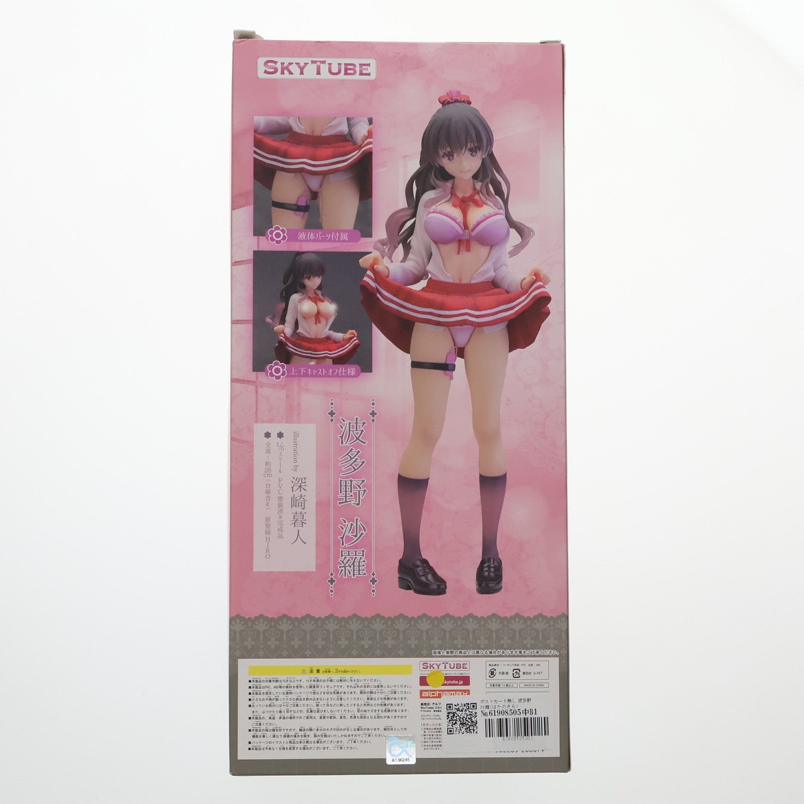 【中古即納】[FIG] ポストカード無し 波多野沙羅(はたのさら) illustration by 深崎暮人(みさきくれひと) コミック阿吽 1/6 完成品 フィギュア(AX-1067) SkyTube(スカイチューブ)(20200423)